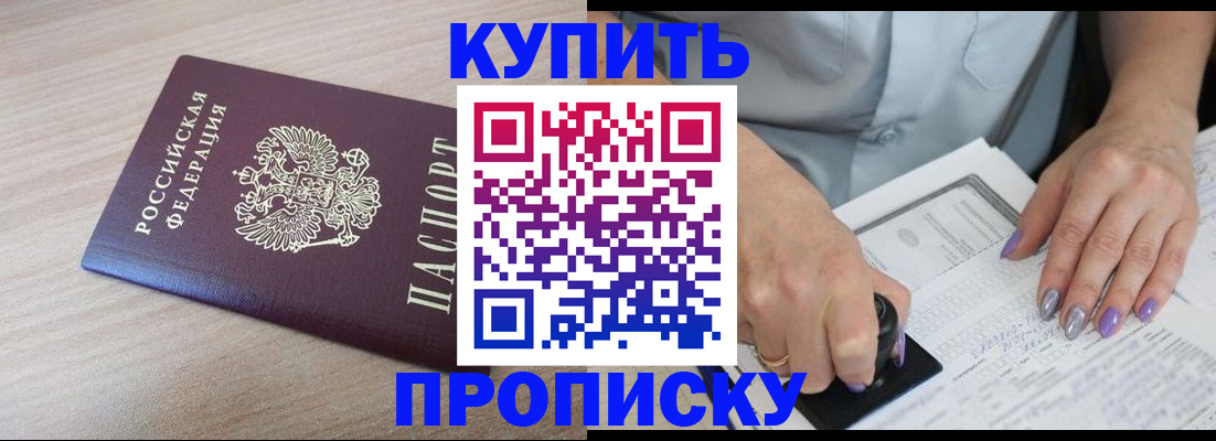 временная регистрация для всех в Нурлате