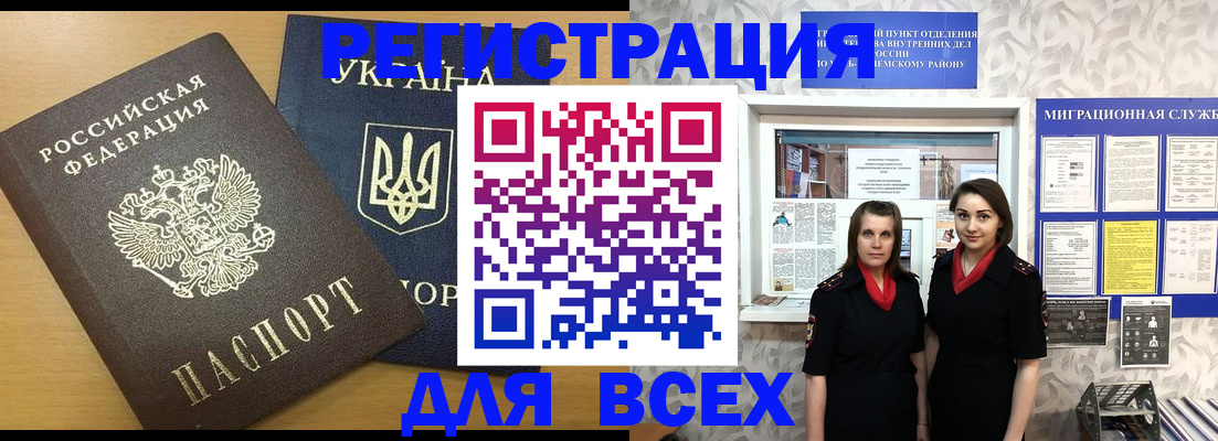 прописка для школы в Нурлате