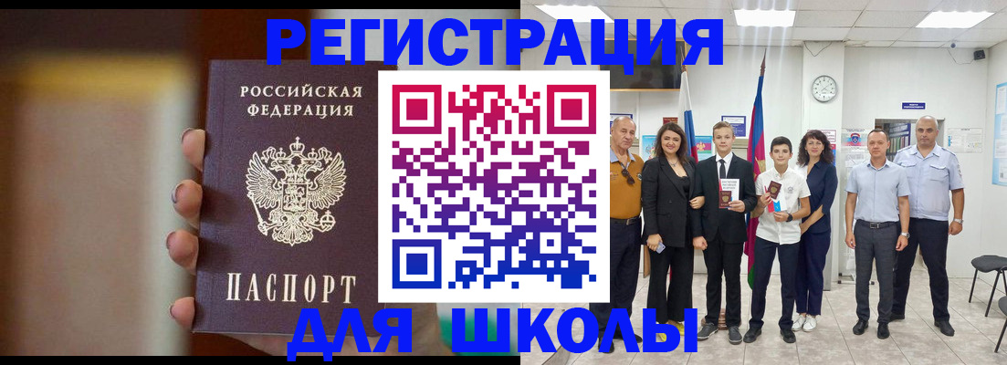 купить прописку в Нурлате