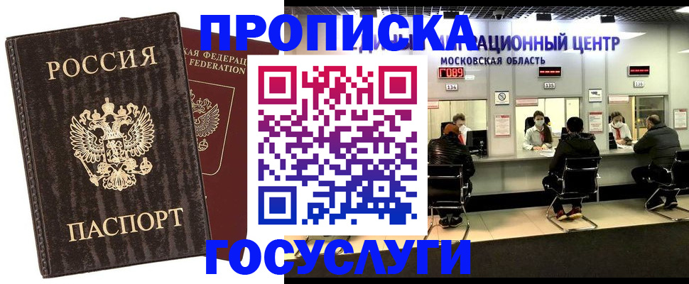 прописка поиск в Нурлате