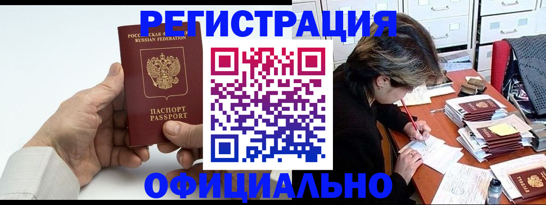 прописка для кредита в Нурлате