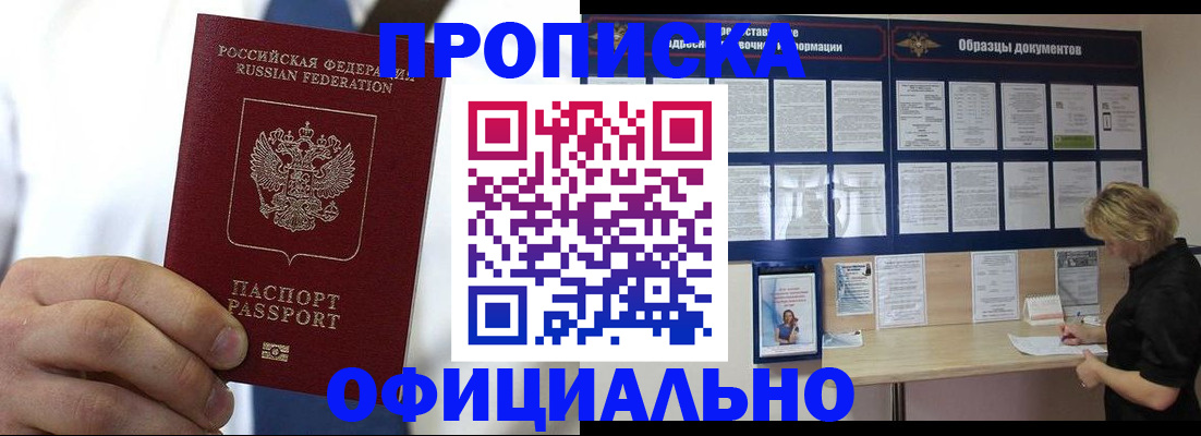 прописка иностранных граждан в Нурлате