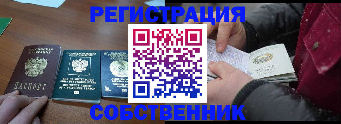 где прописаться в Нурлате