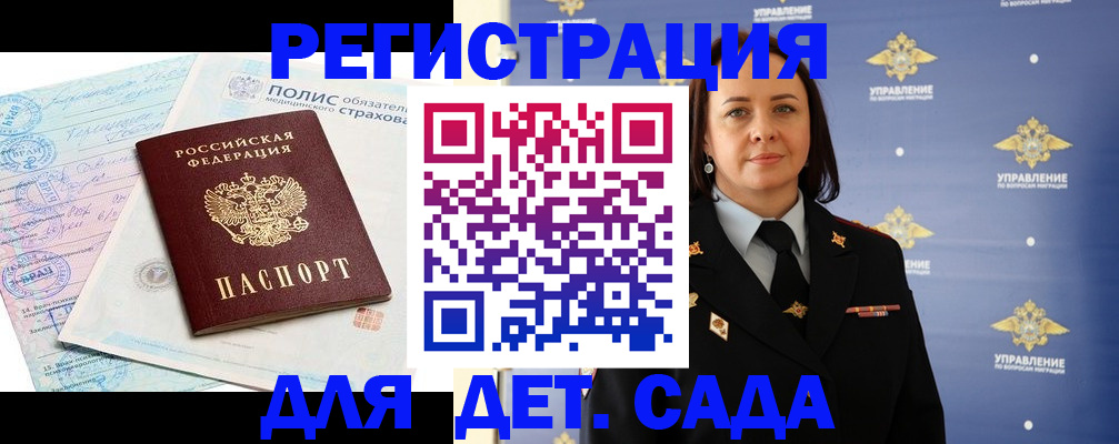 миграционный учет в Нурлате