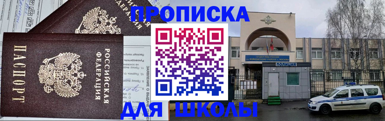 прописка для работы в Нурлате