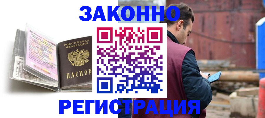 прописка регистрация в Нурлате