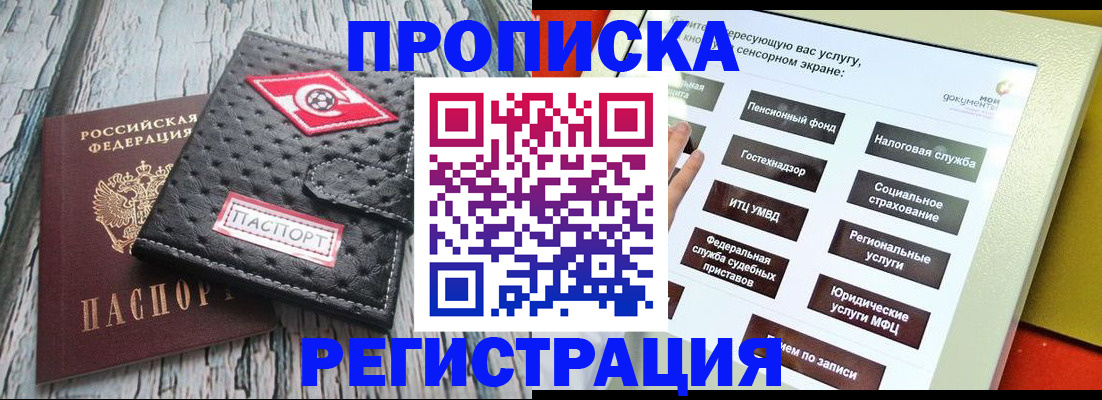 временная регистрация для всех в Нурлате